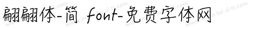 翩翩体-简 font字体转换